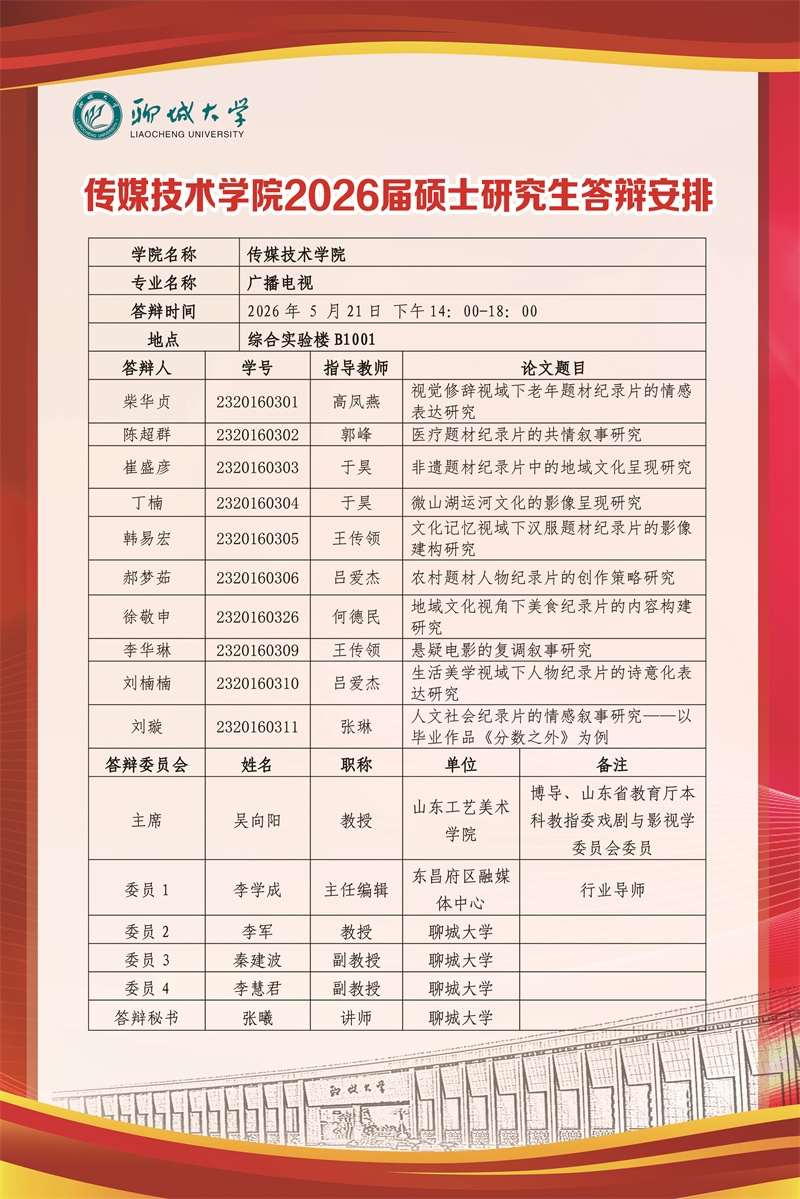 微信图片_2026-05-20_174441_026.jpg